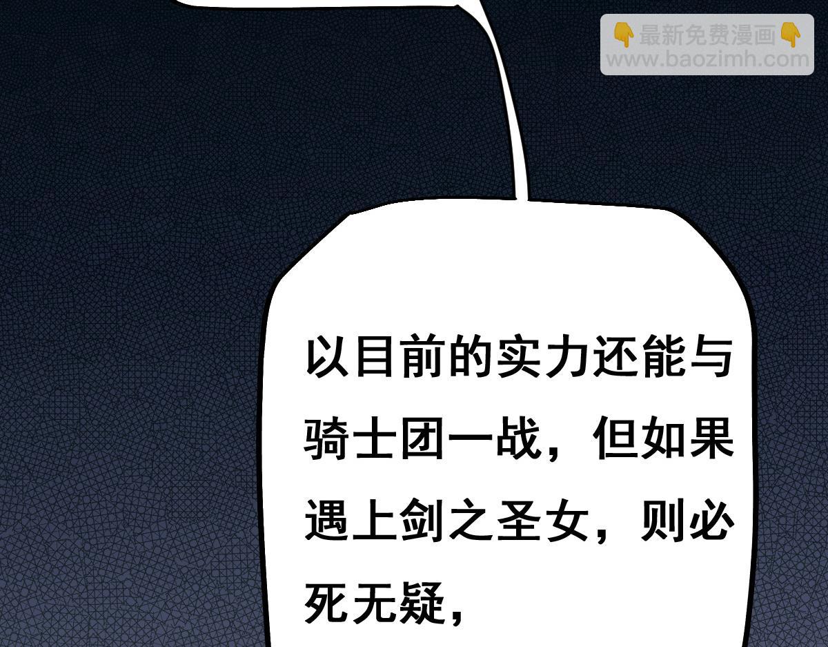 第15话 龙母的礼物与骑士团(1/3)-第15话