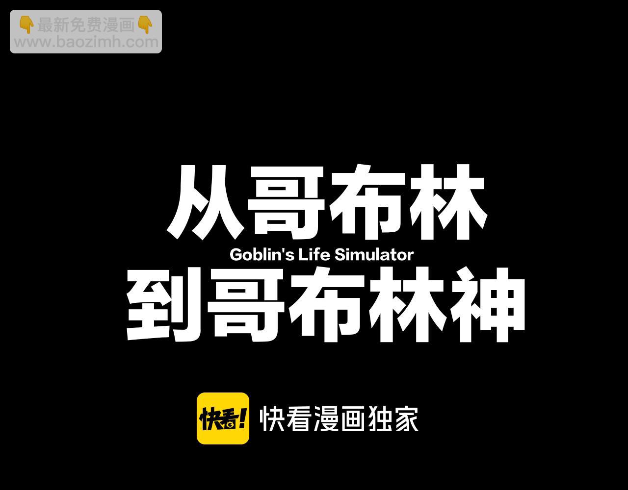 第21话 杂碎(1/3)-第21话