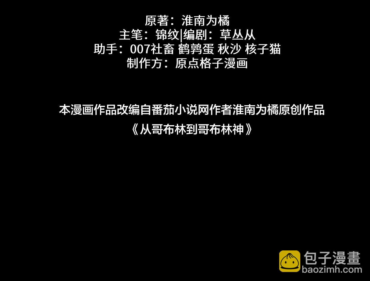 第21话 杂碎(1/3)-第21话