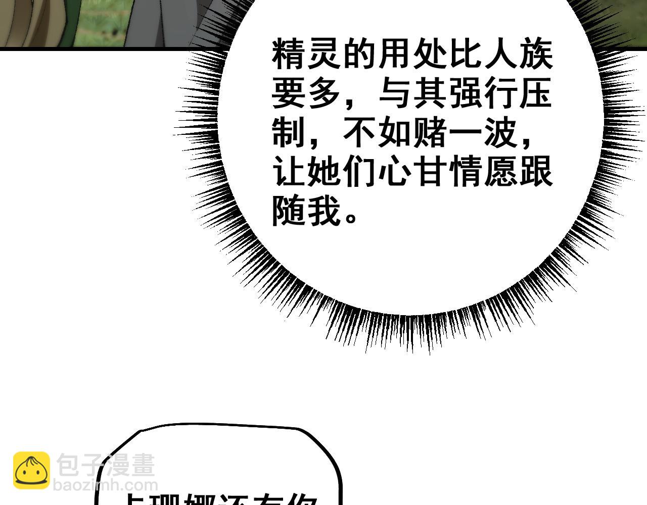 第25话 越来越强大(1/3)-第25话