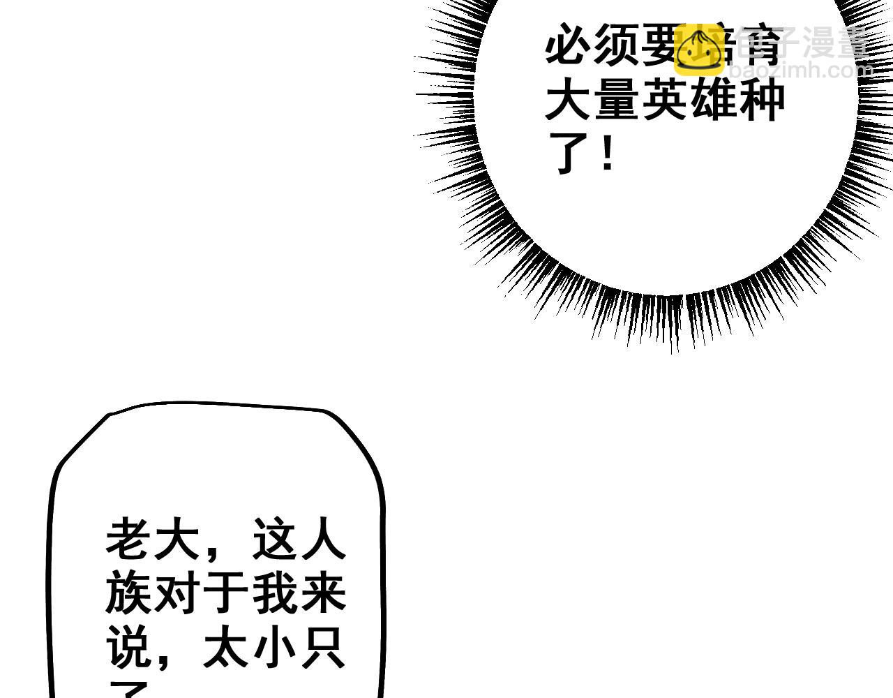 第25话 越来越强大(1/3)-第25话
