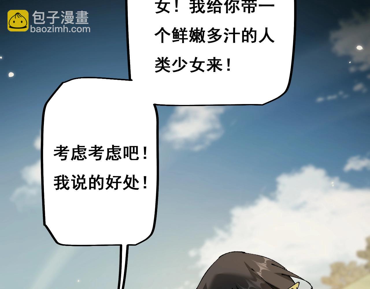 第3话 复仇从这里开始(1/4)-第3话