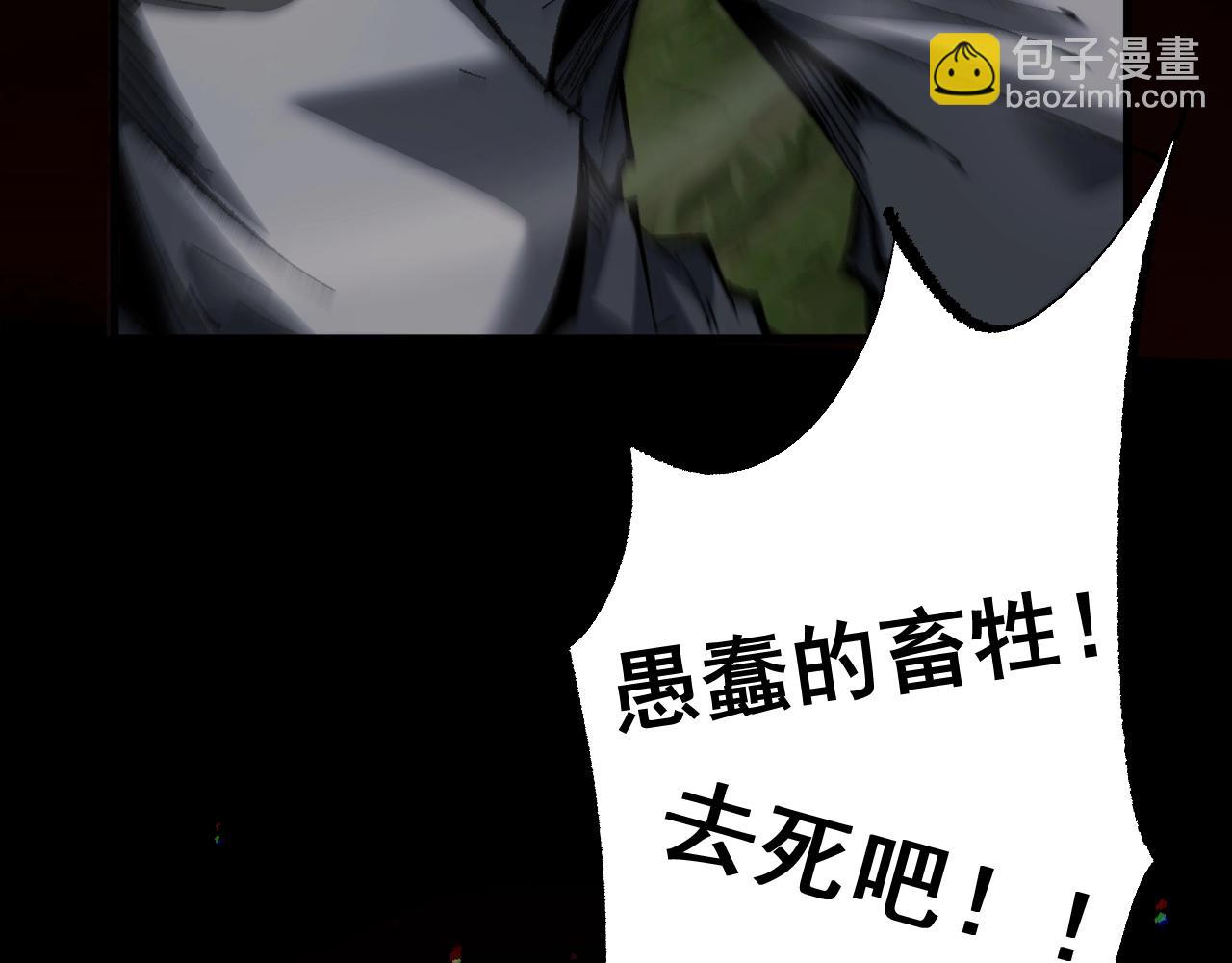 第3话 复仇从这里开始(1/4)-第3话