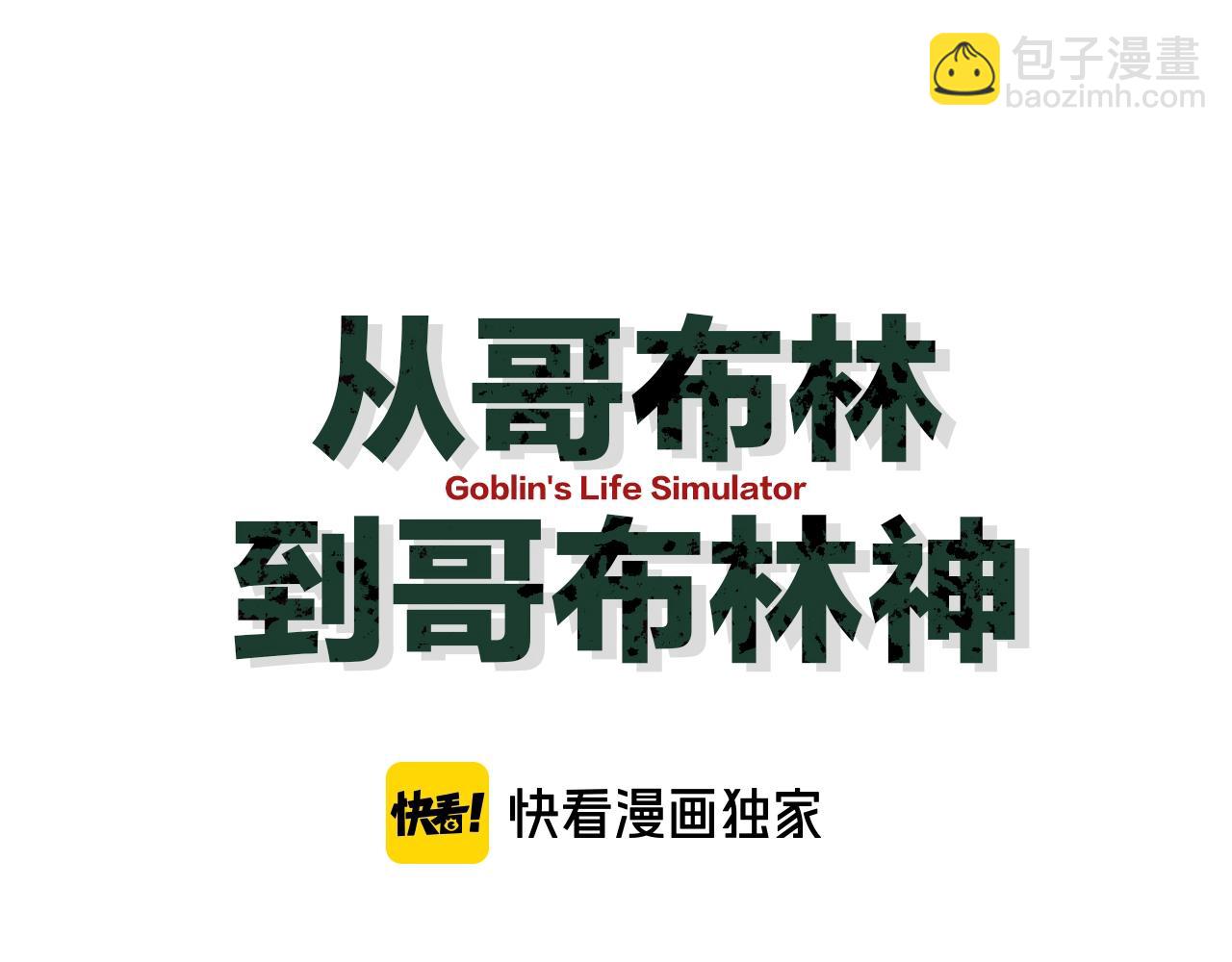 第33话 又得一员大将(1/3)-第33话