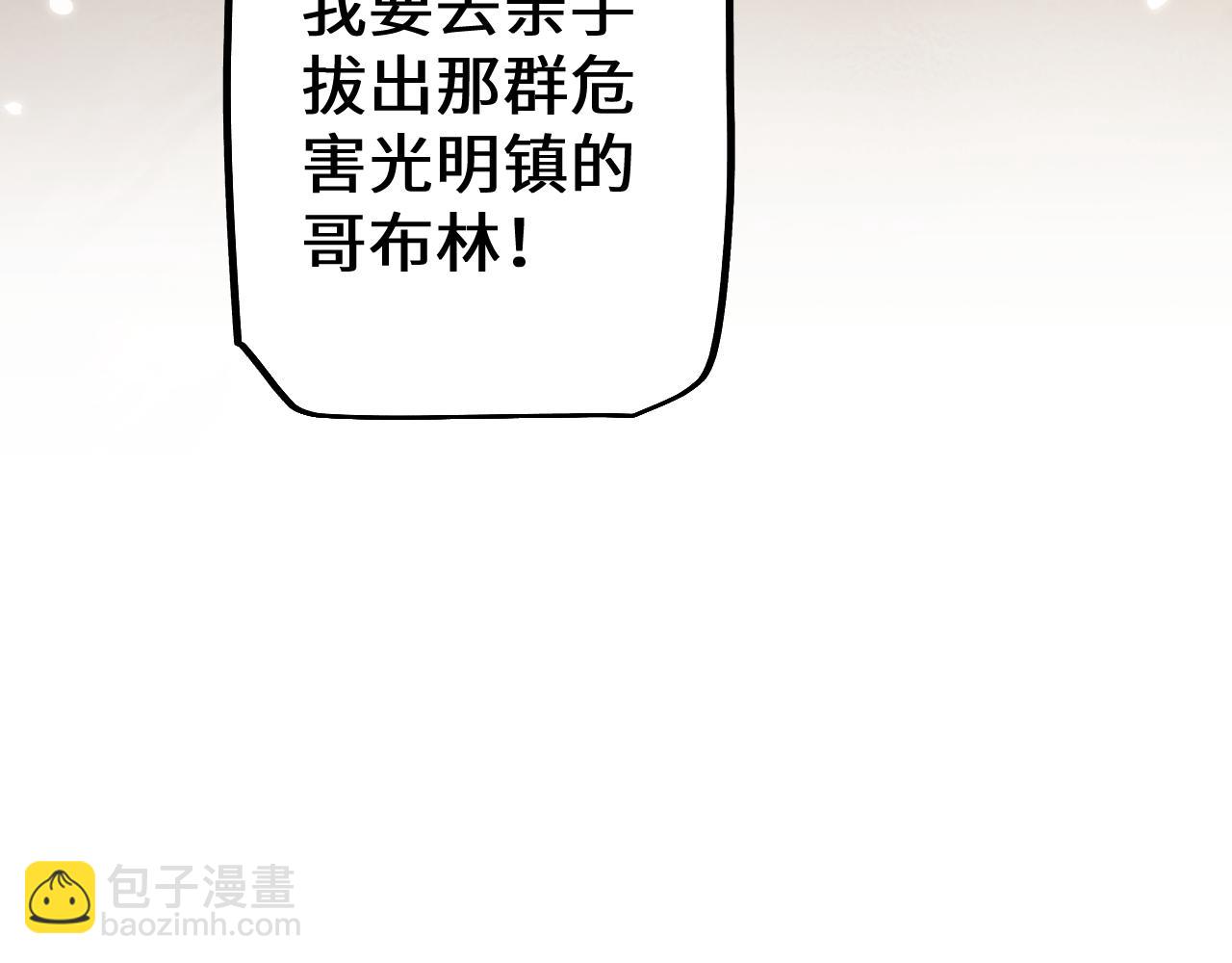 第35话 蓄势待发(1/4)-第35话