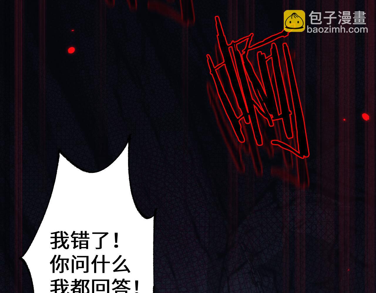 第37话 你惹不起！(1/4)-第37话