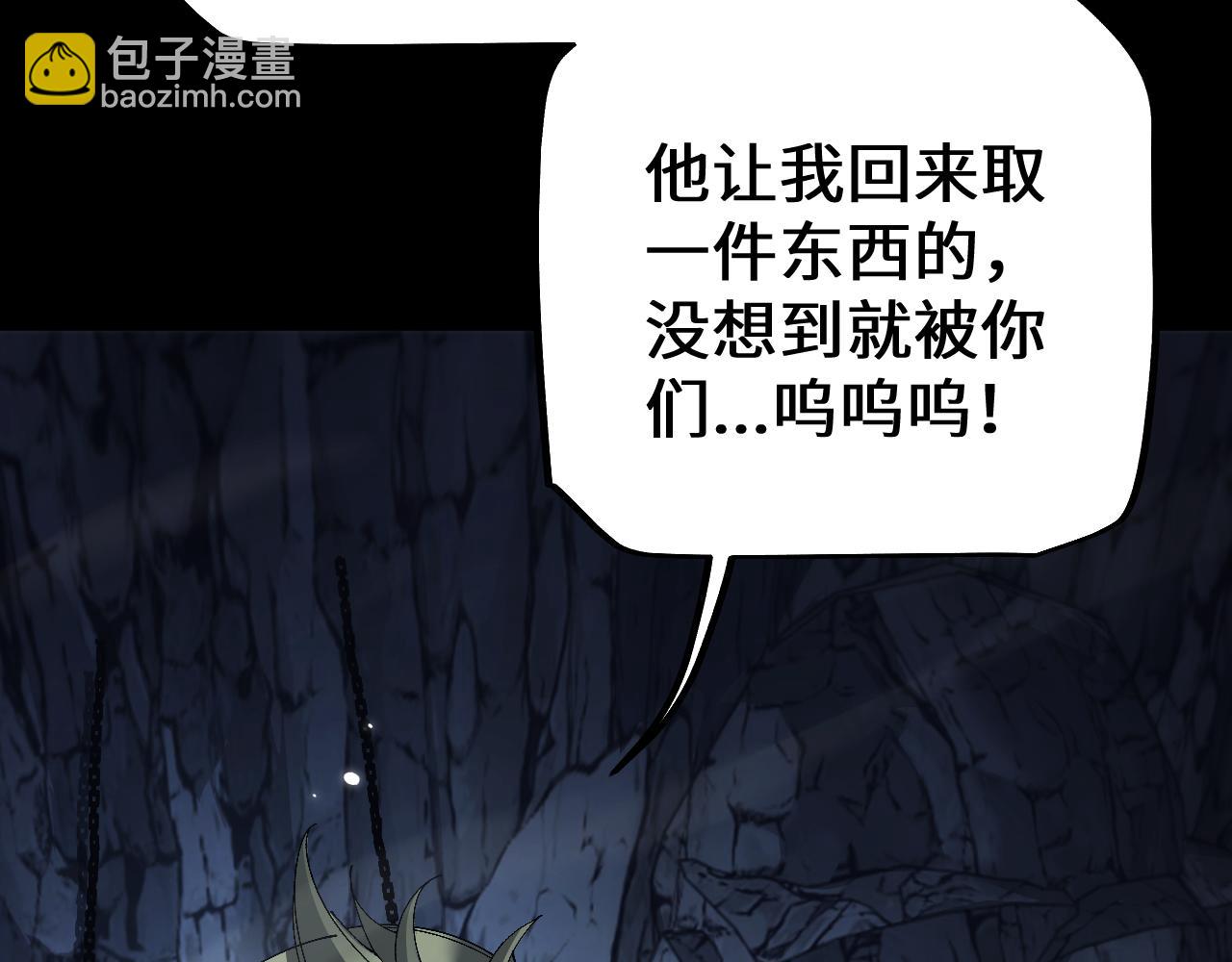 第37话 你惹不起！(1/4)-第37话