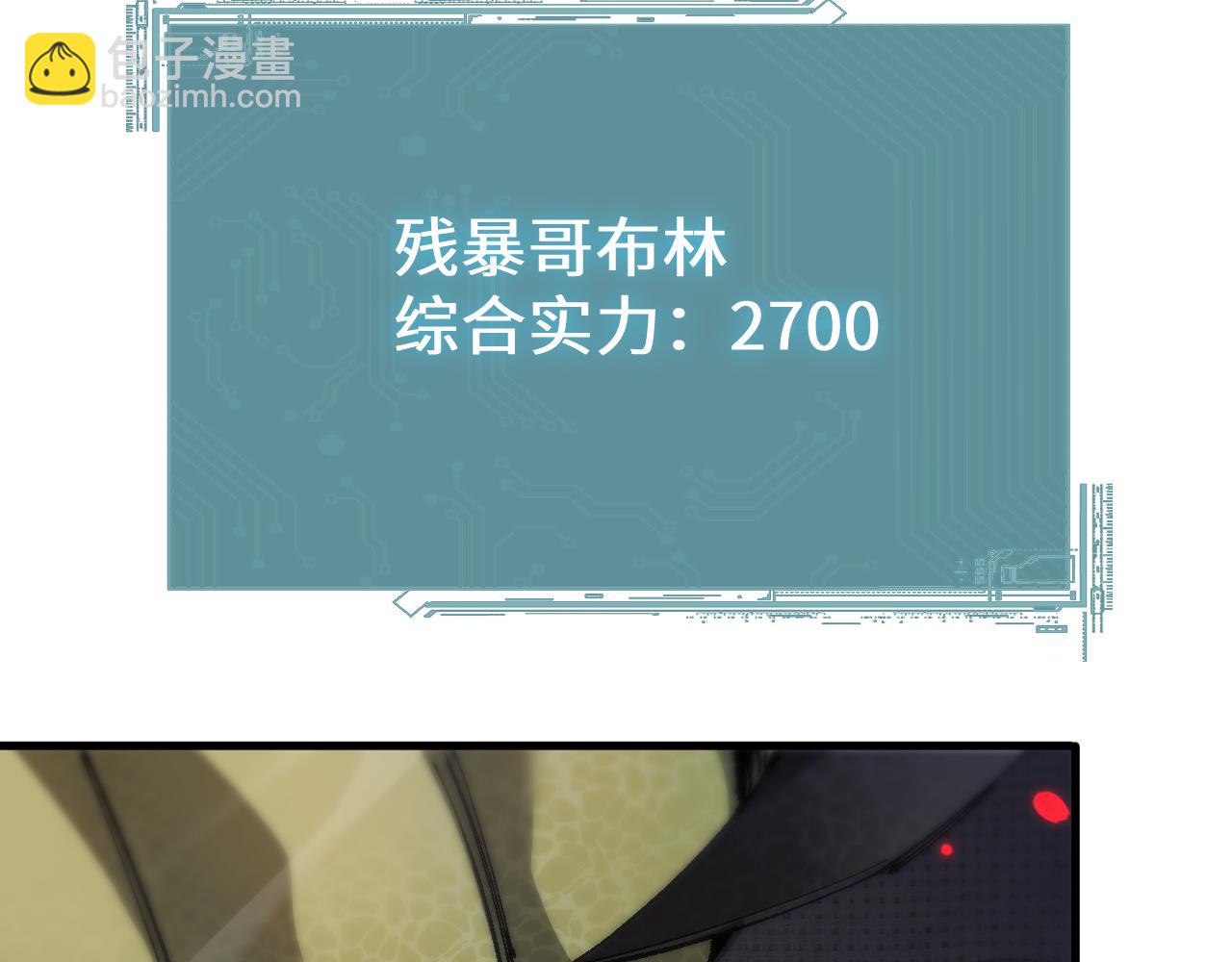 第44话 是想要这个了吗？(1/4)-第43话