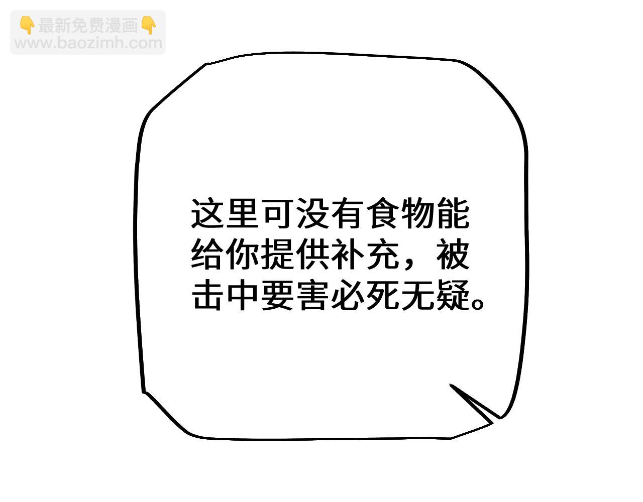 第44话 是想要这个了吗？(1/4)-第43话