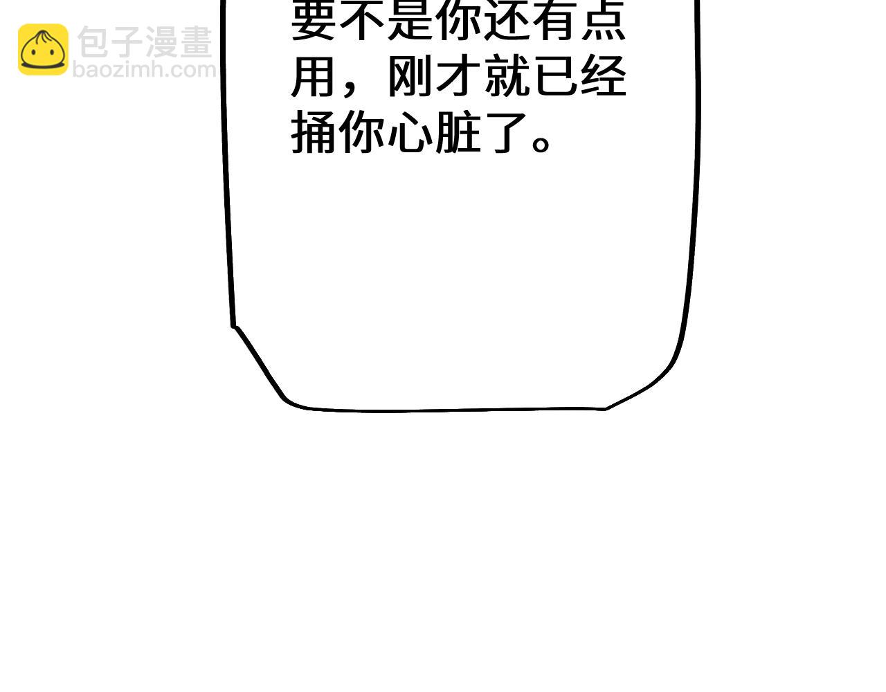 第44话 是想要这个了吗？(1/4)-第43话