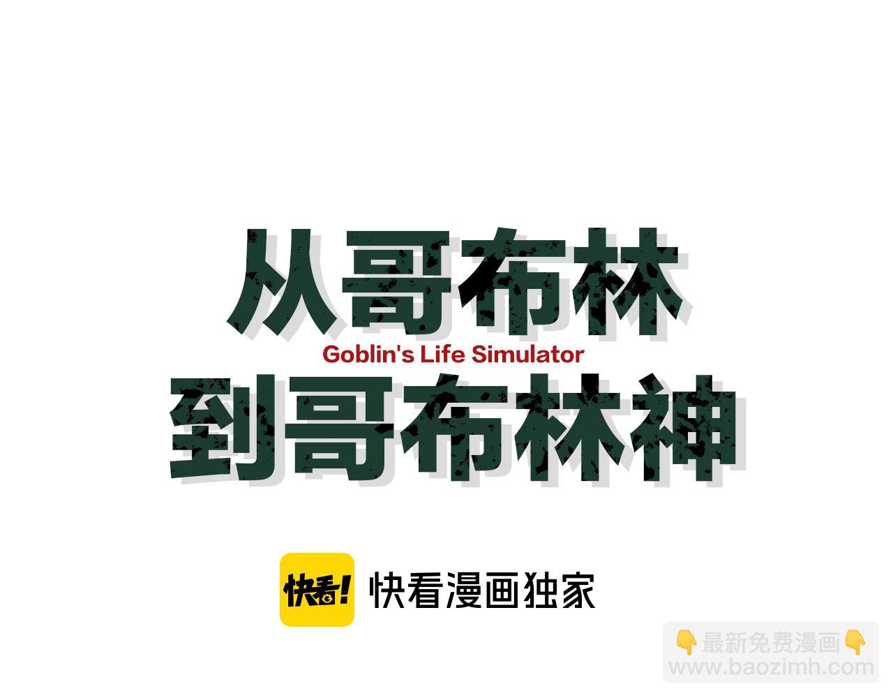 第44话 是想要这个了吗？(1/4)-第43话