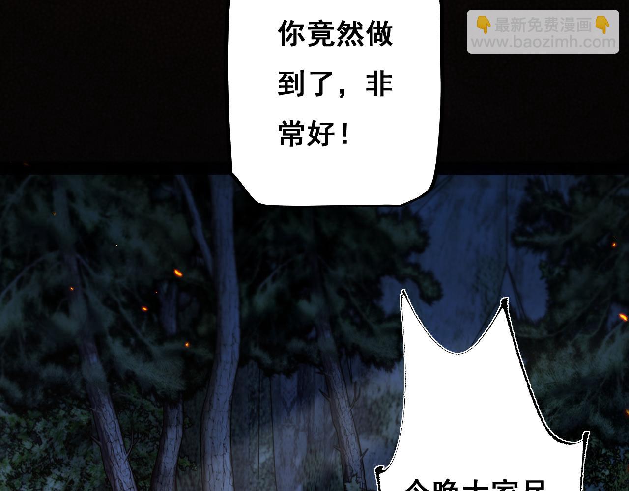 第5话 新首领(1/3)-第5话