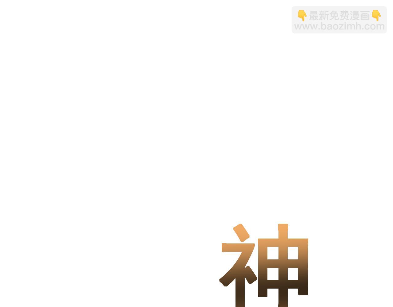第50话 崩溃(1/4)-第49话