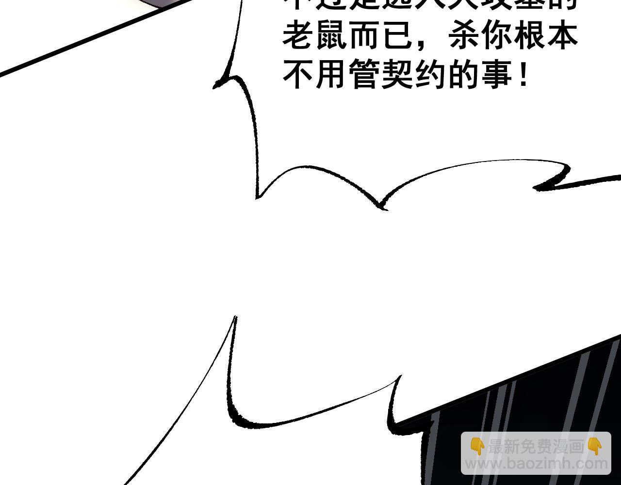 第54话 盟友相助(1/4)-第53话