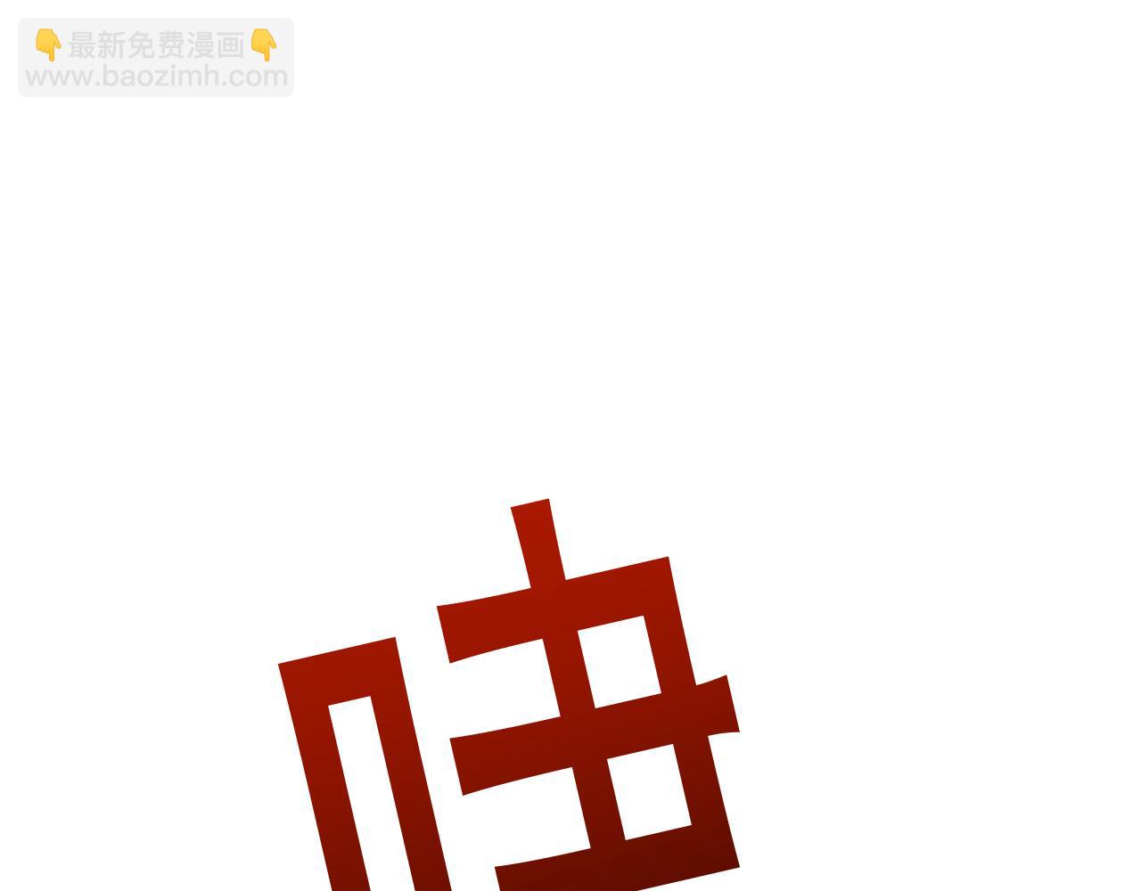 第54话 盟友相助(1/4)-第53话