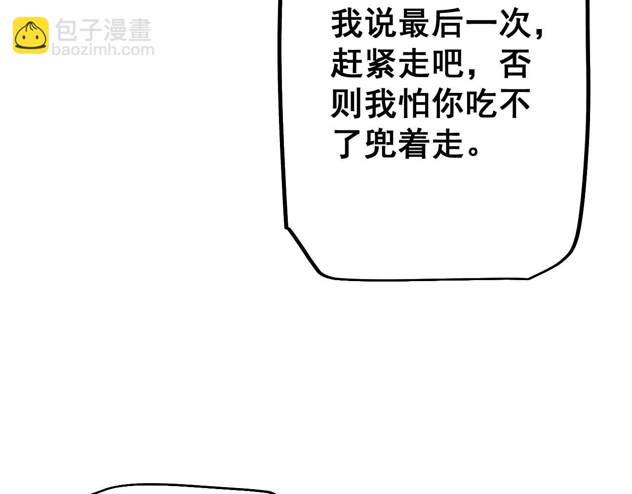 第56话 送我都不要(1/4)-第55话