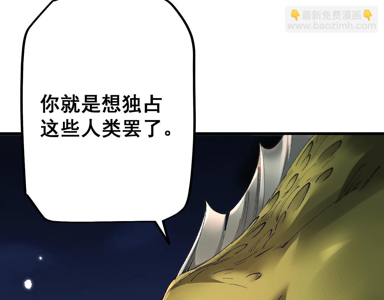 第56话 送我都不要(1/4)-第55话
