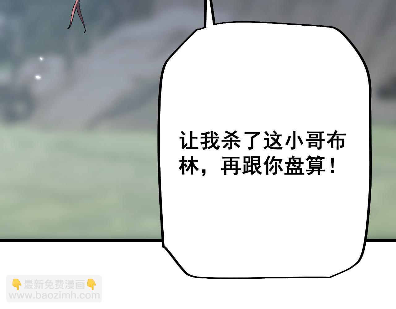 第56话 送我都不要(1/4)-第55话