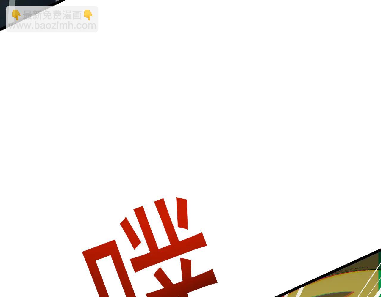 第58话 终于见到你了(1/4)-第57话