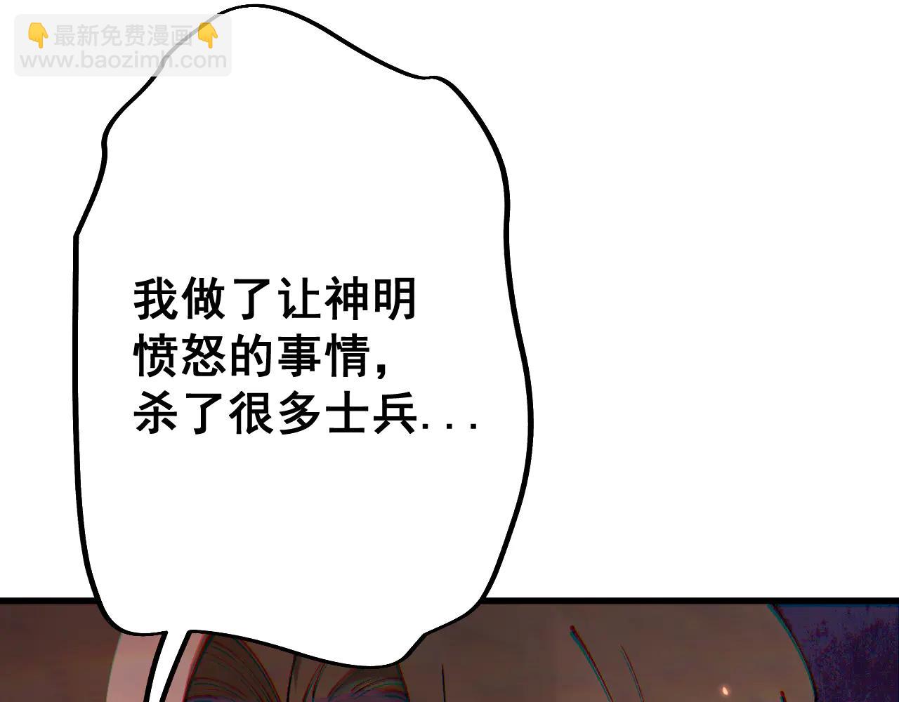 第54话 我不再是圣女了！(1/4)-第61话