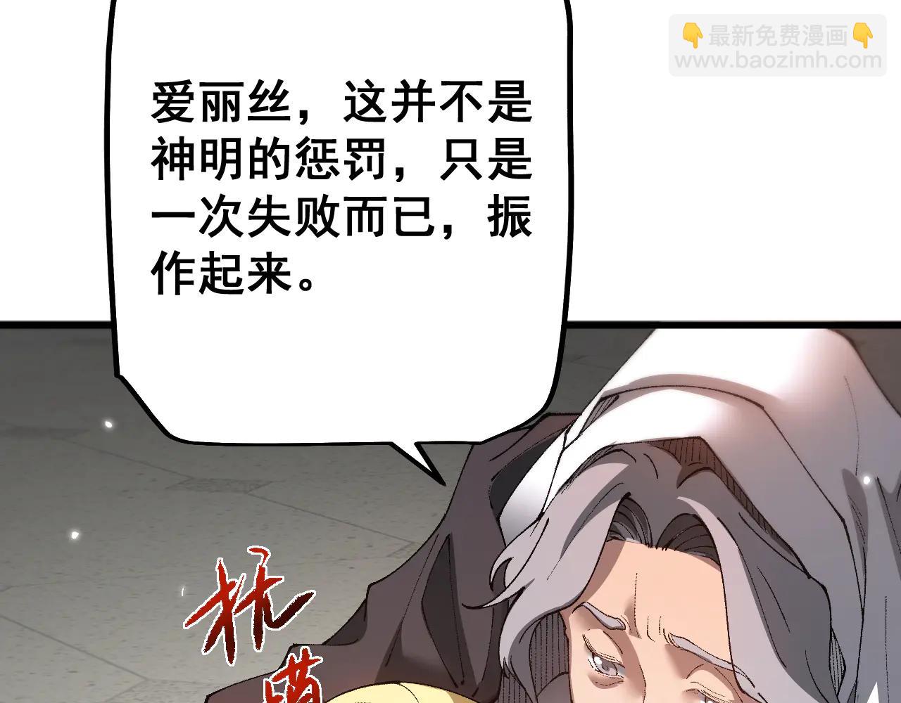 第54话 我不再是圣女了！(1/4)-第61话