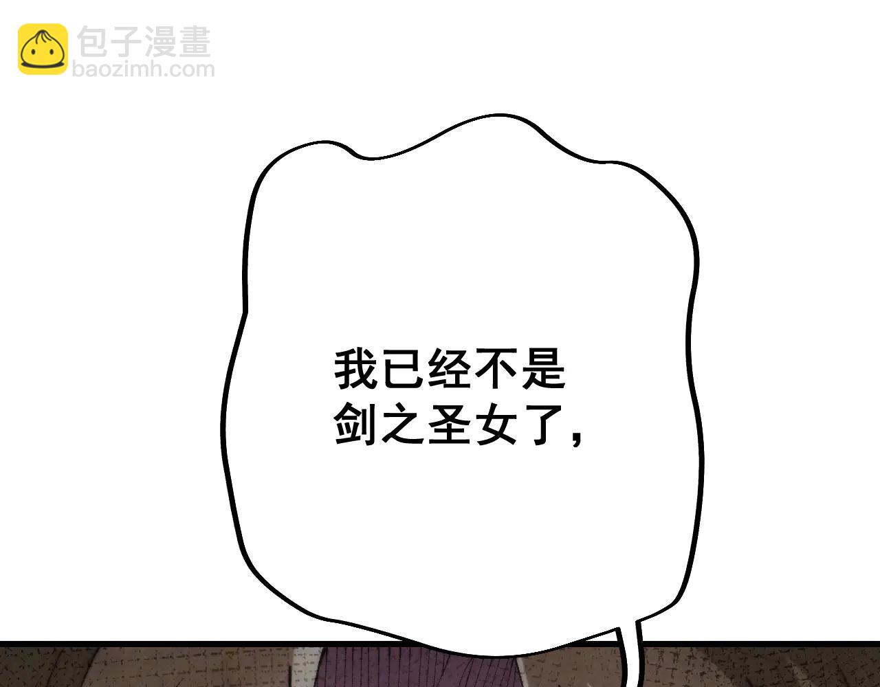 第54话 我不再是圣女了！(1/4)-第61话
