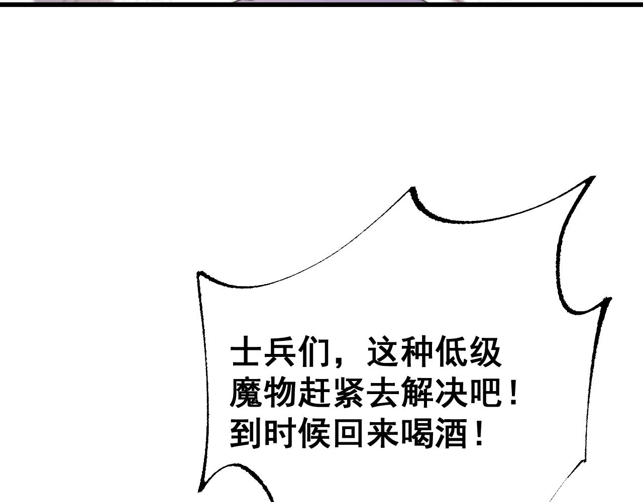 第65话 进攻！(1/4)-第65话