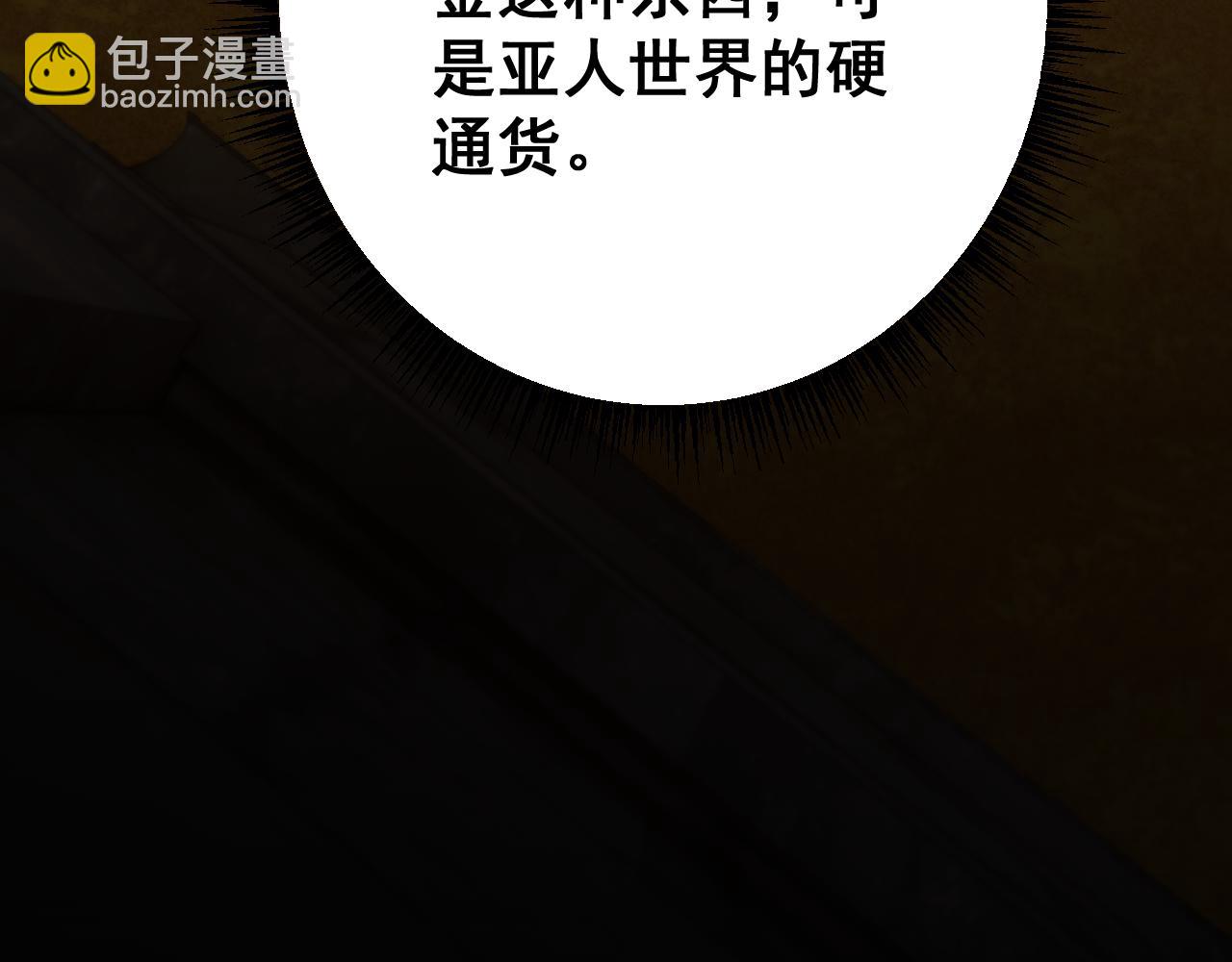 第69话 变态的实力(1/4)-第69话