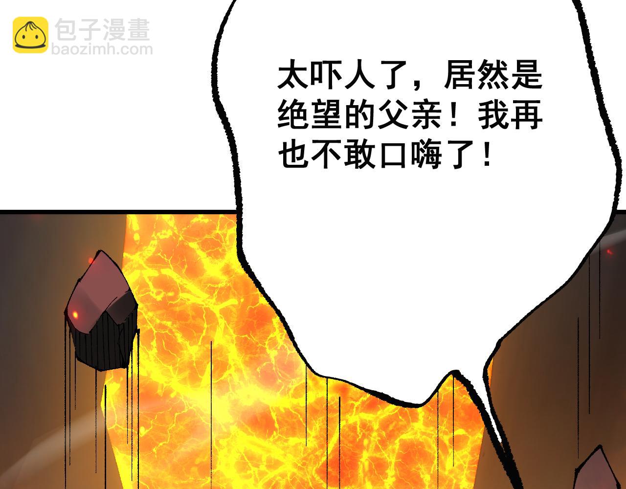 第71话 意外的发展(1/3)-第71话