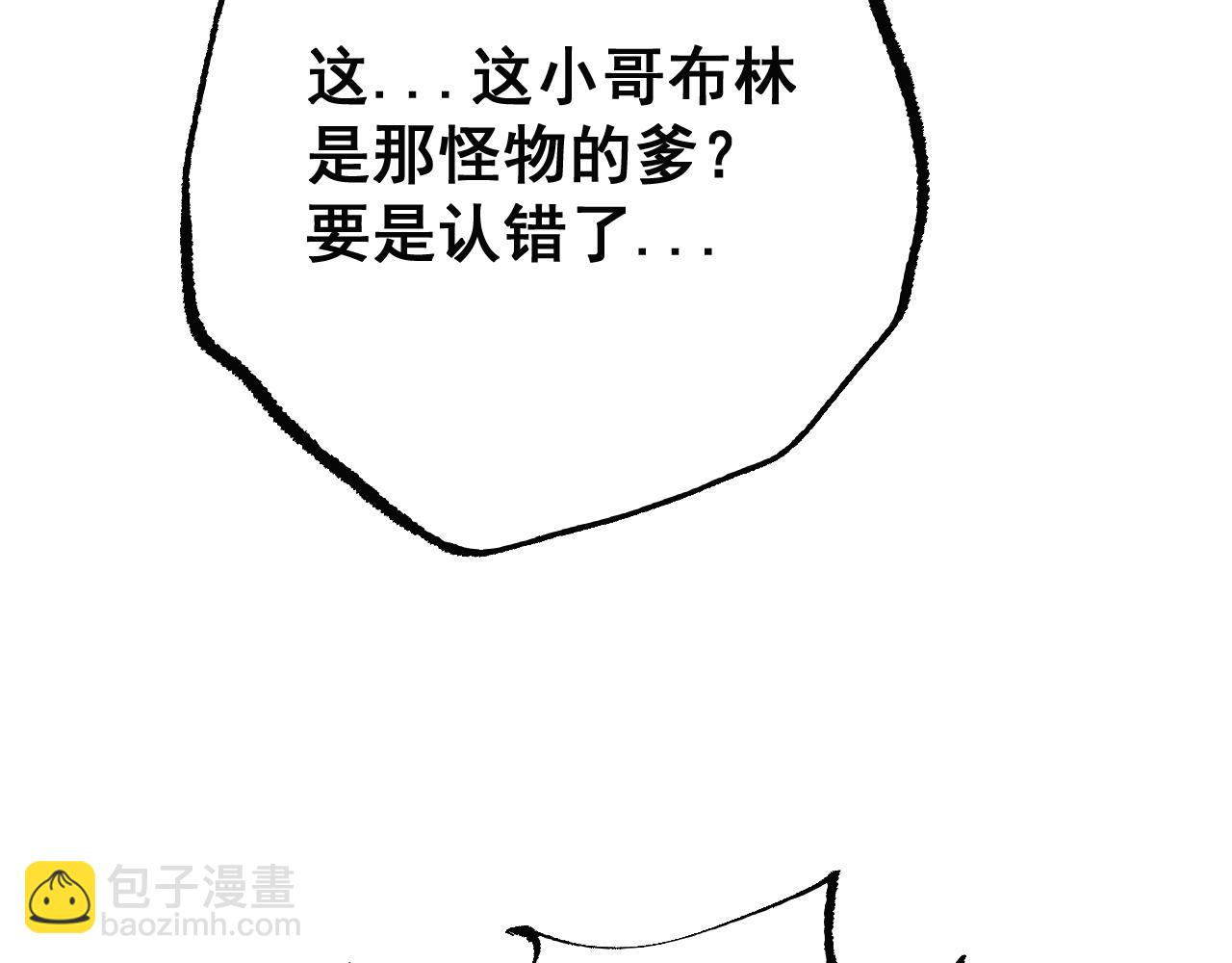 第71话 意外的发展(1/3)-第71话