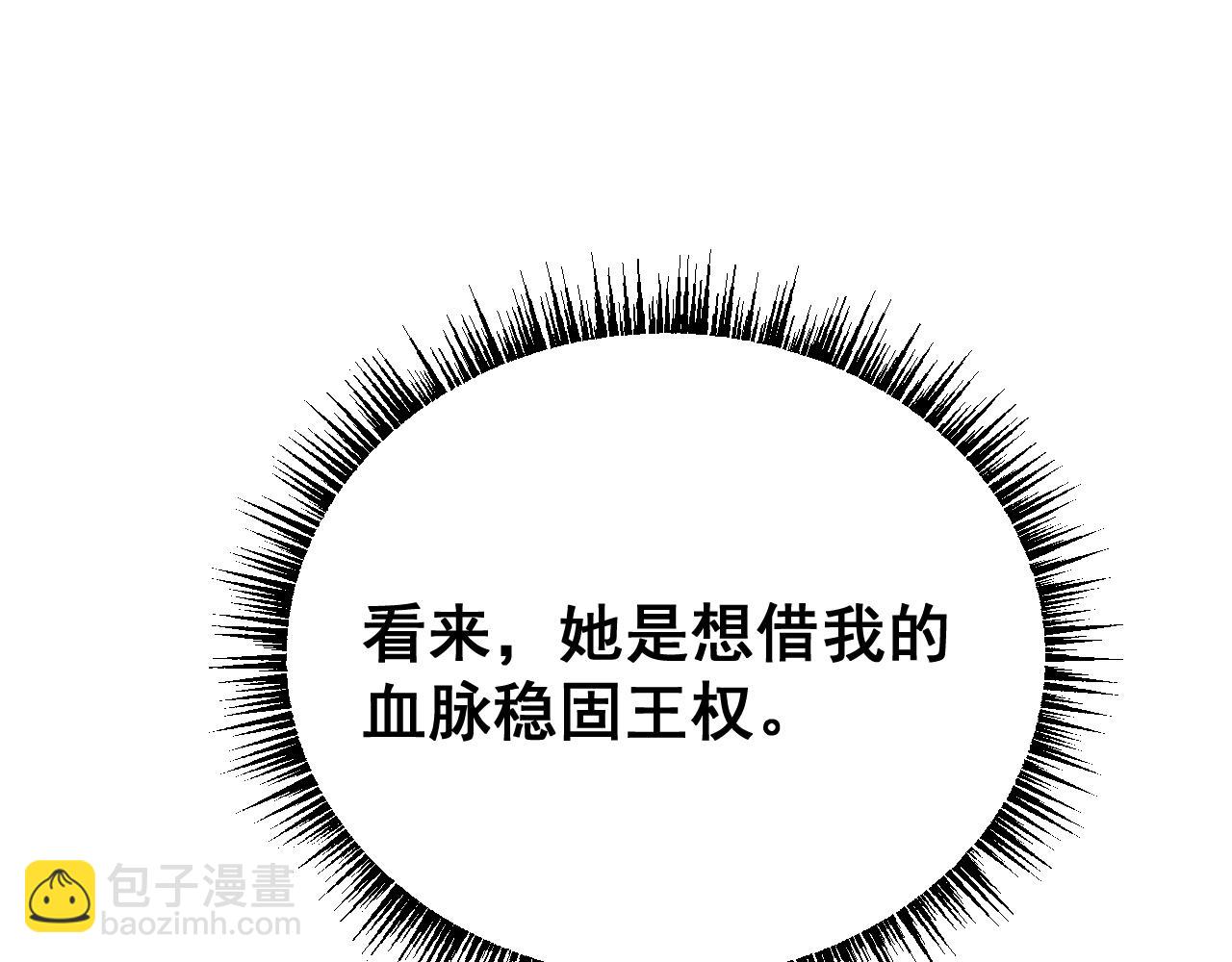 第73话 尽兴的夜晚(1/4)-第73话