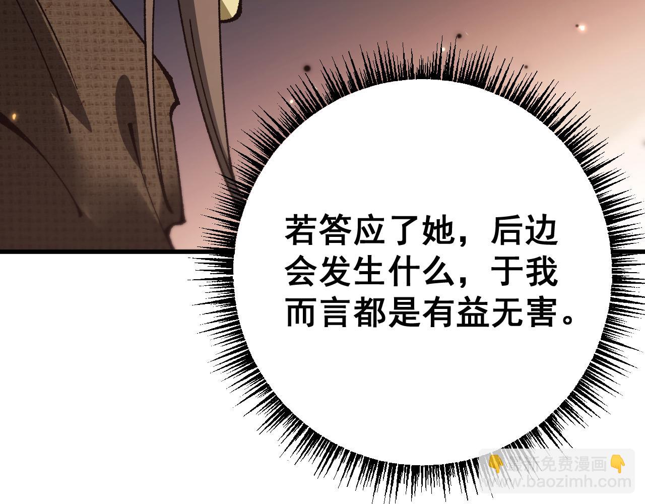 第73话 尽兴的夜晚(1/4)-第73话