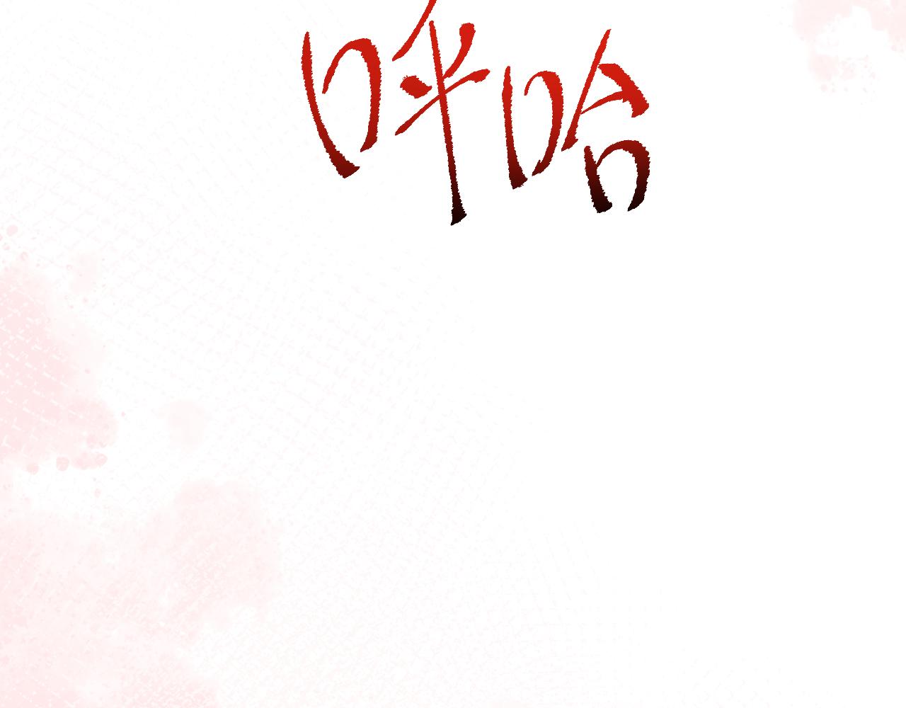第73话 尽兴的夜晚(1/4)-第73话