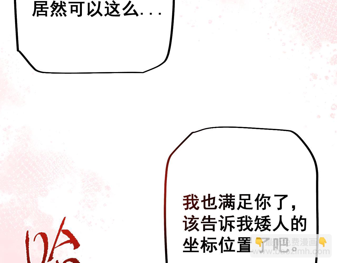 第73话 尽兴的夜晚(1/4)-第73话