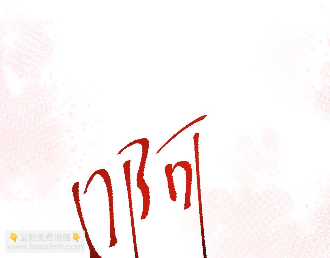 第73话 尽兴的夜晚(1/4)-第73话