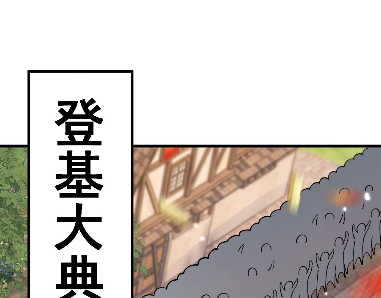第77话 新欢旧爱，左右逢源(1/3)-第79话