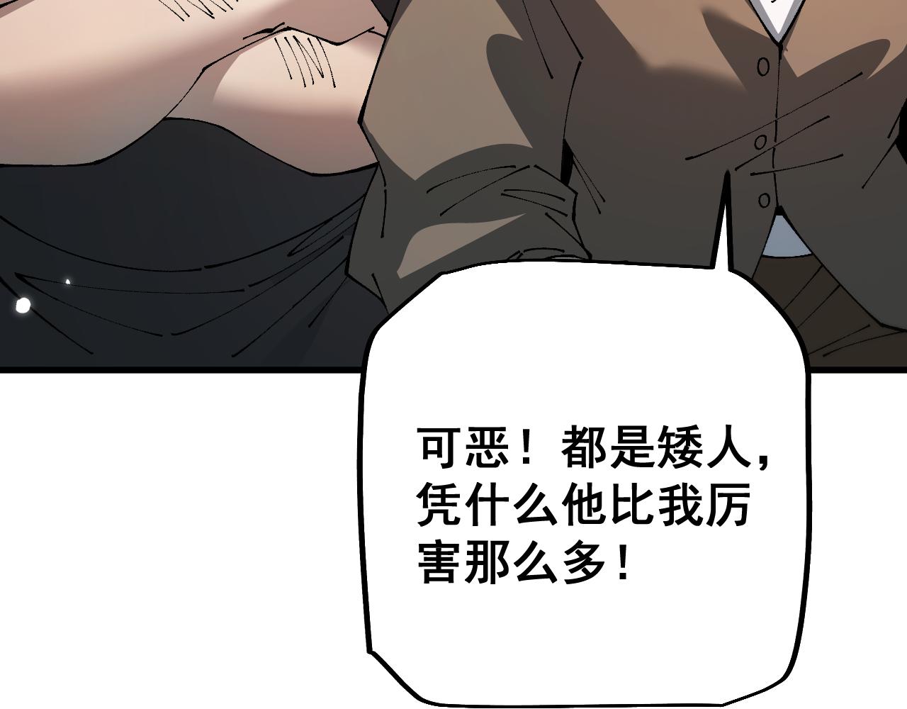 第77话 新欢旧爱，左右逢源(1/3)-第79话