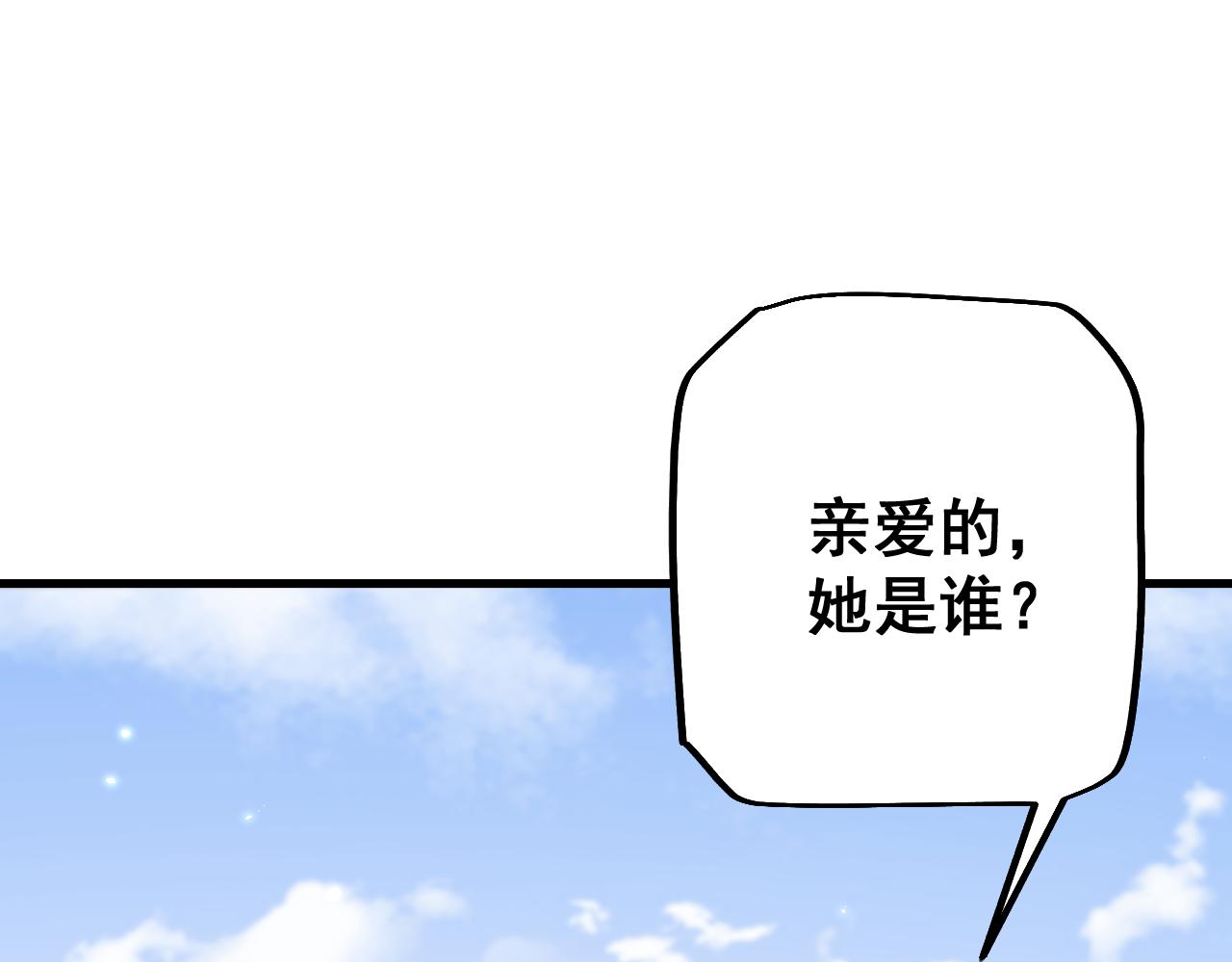 第77话 新欢旧爱，左右逢源(1/3)-第79话
