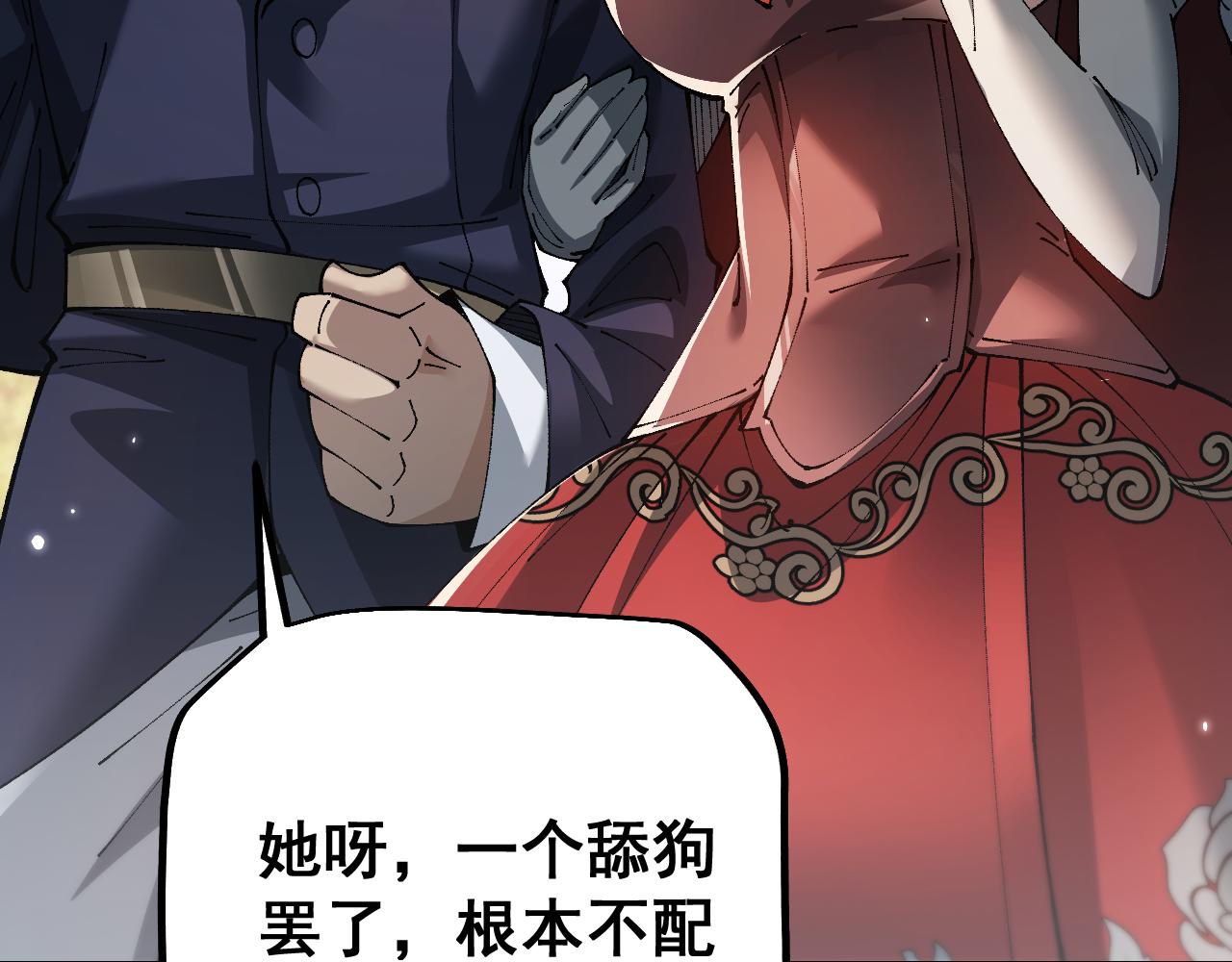 第77话 新欢旧爱，左右逢源(1/3)-第79话