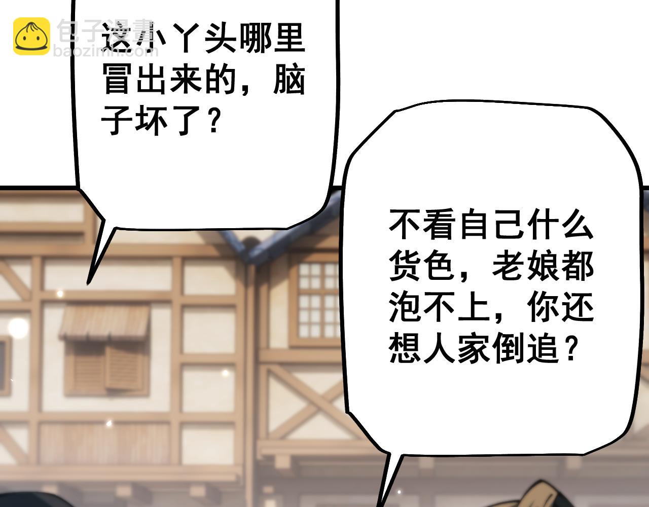 第77话 新欢旧爱，左右逢源(1/3)-第79话