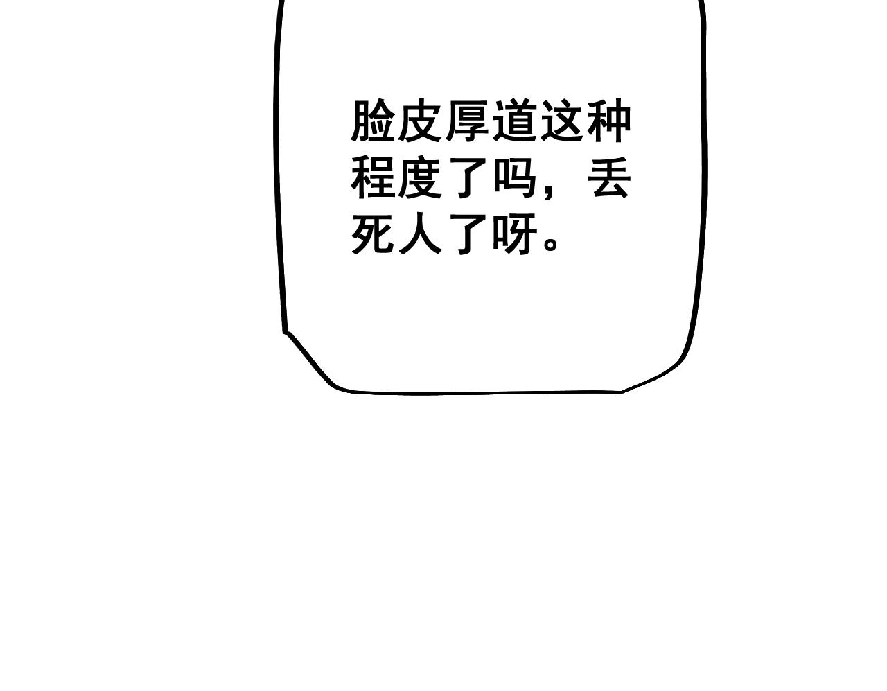 第77话 新欢旧爱，左右逢源(1/3)-第79话