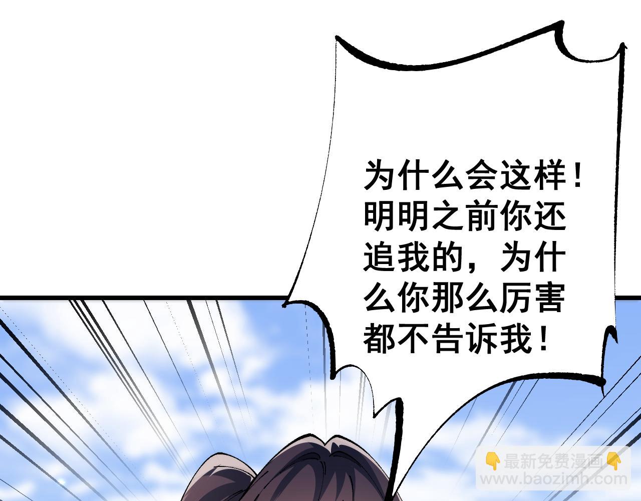 第77话 新欢旧爱，左右逢源(1/3)-第79话