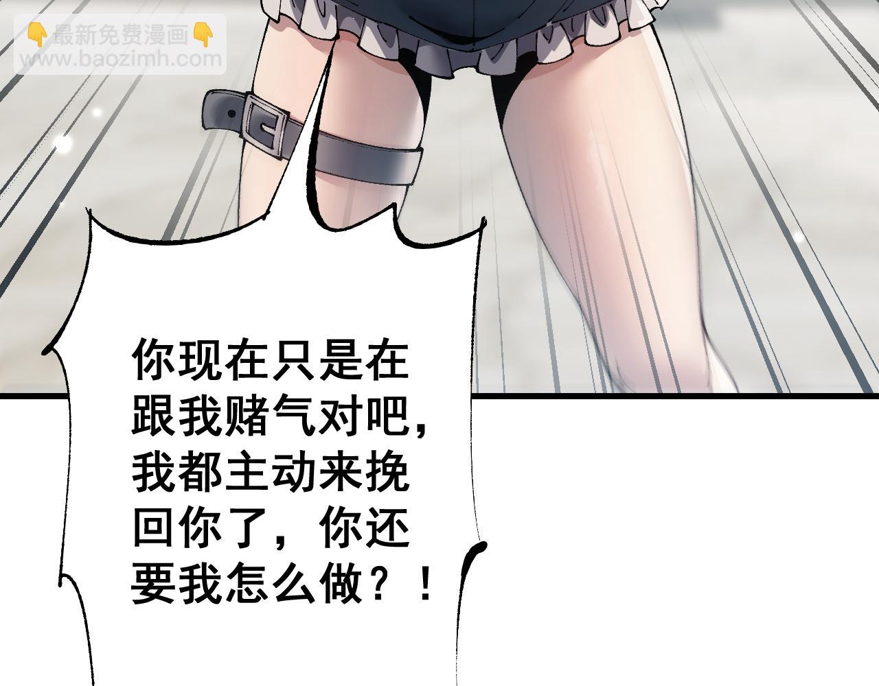 第77话 新欢旧爱，左右逢源(1/3)-第79话