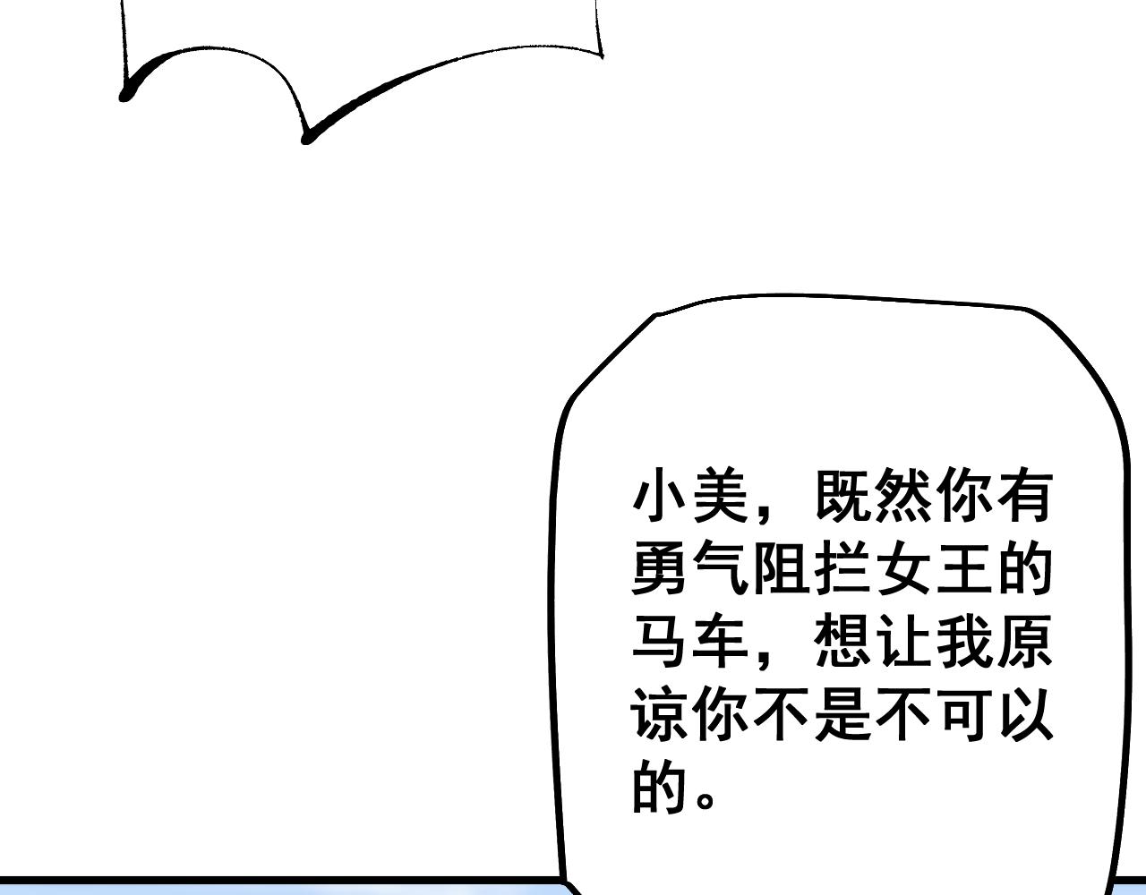 第77话 新欢旧爱，左右逢源(1/3)-第79话