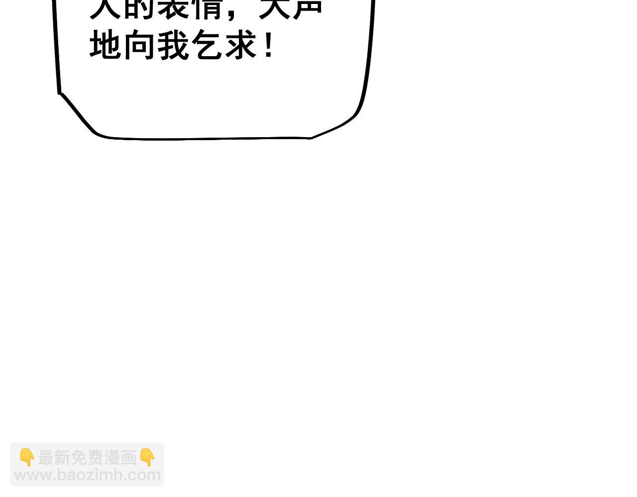第77话 新欢旧爱，左右逢源(1/3)-第79话