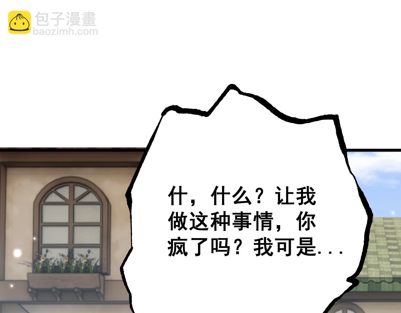 第77话 新欢旧爱，左右逢源(1/3)-第79话