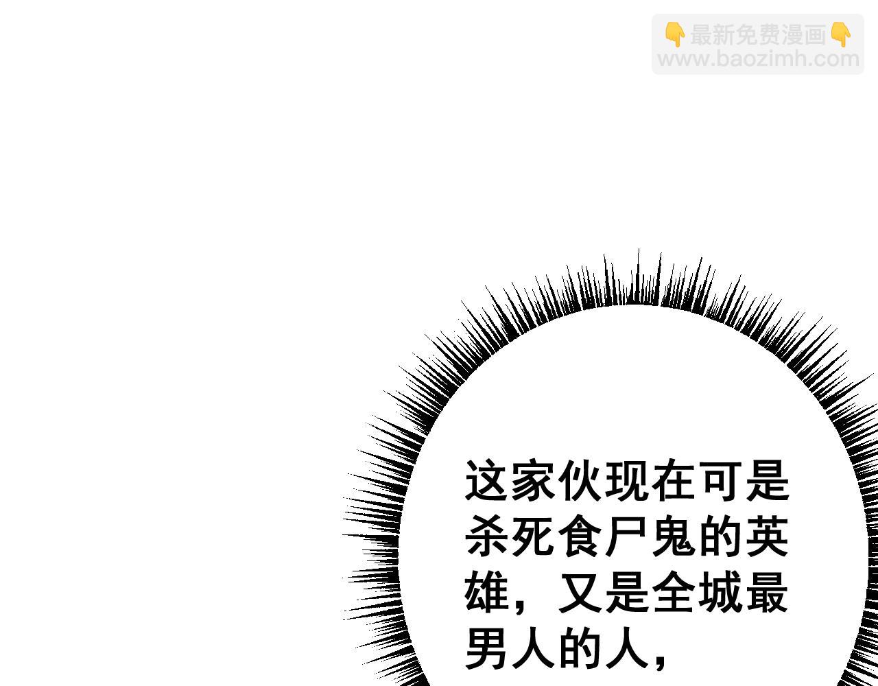 第77话 新欢旧爱，左右逢源(1/3)-第79话