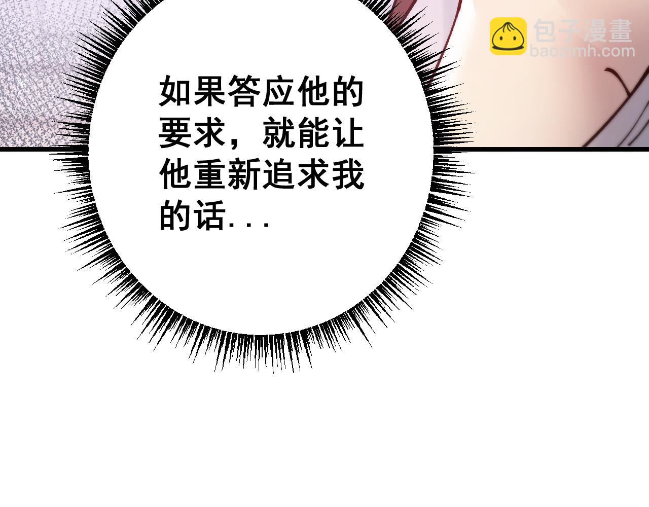 第77话 新欢旧爱，左右逢源(1/3)-第79话