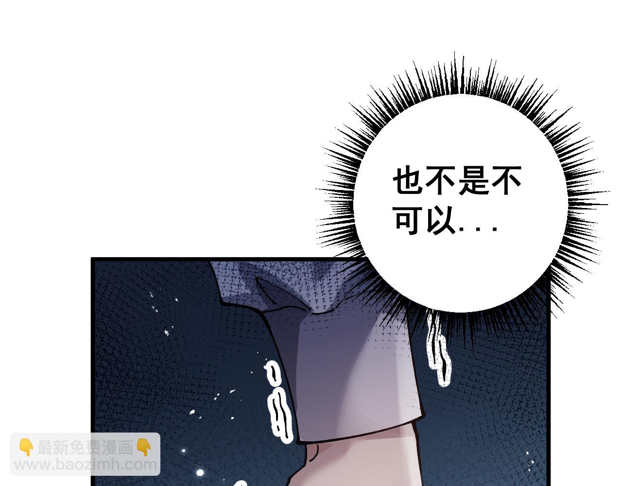 第77话 新欢旧爱，左右逢源(1/3)-第79话