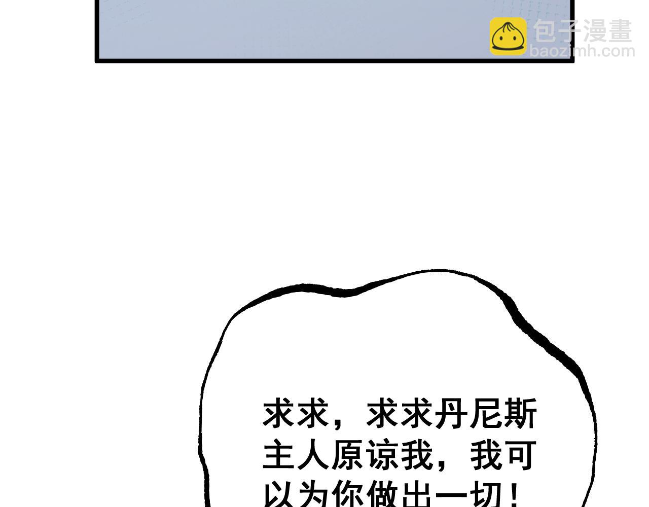 第77话 新欢旧爱，左右逢源(1/3)-第79话
